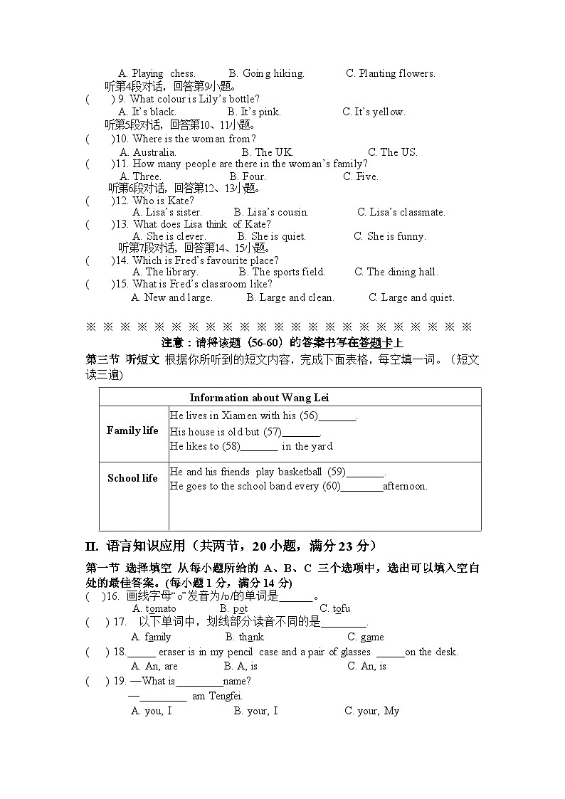2024-2025七上英语期中测试第2页