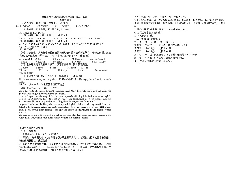 参考答案第1页