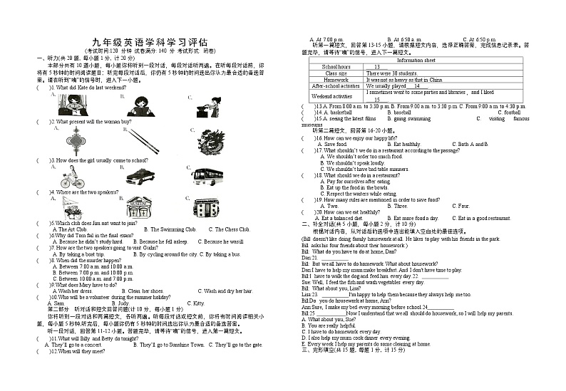 英语试题第1页