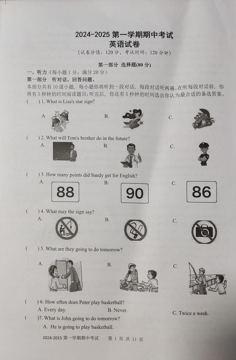 九年级英语试卷第1页
