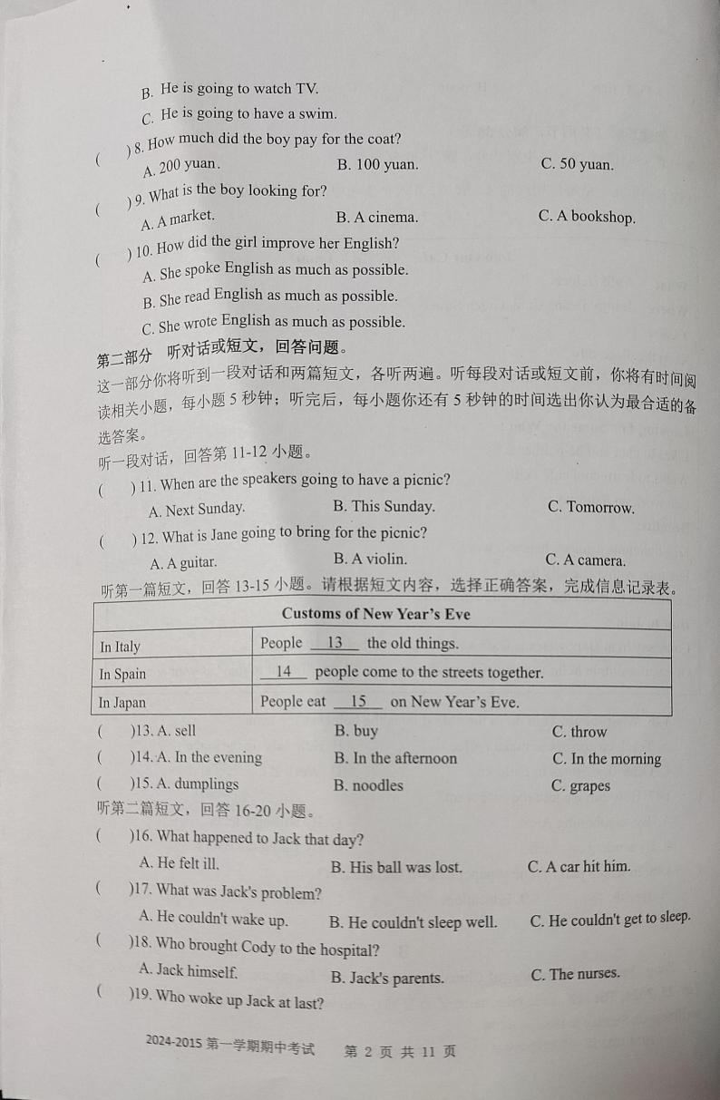 九年级英语试卷第2页