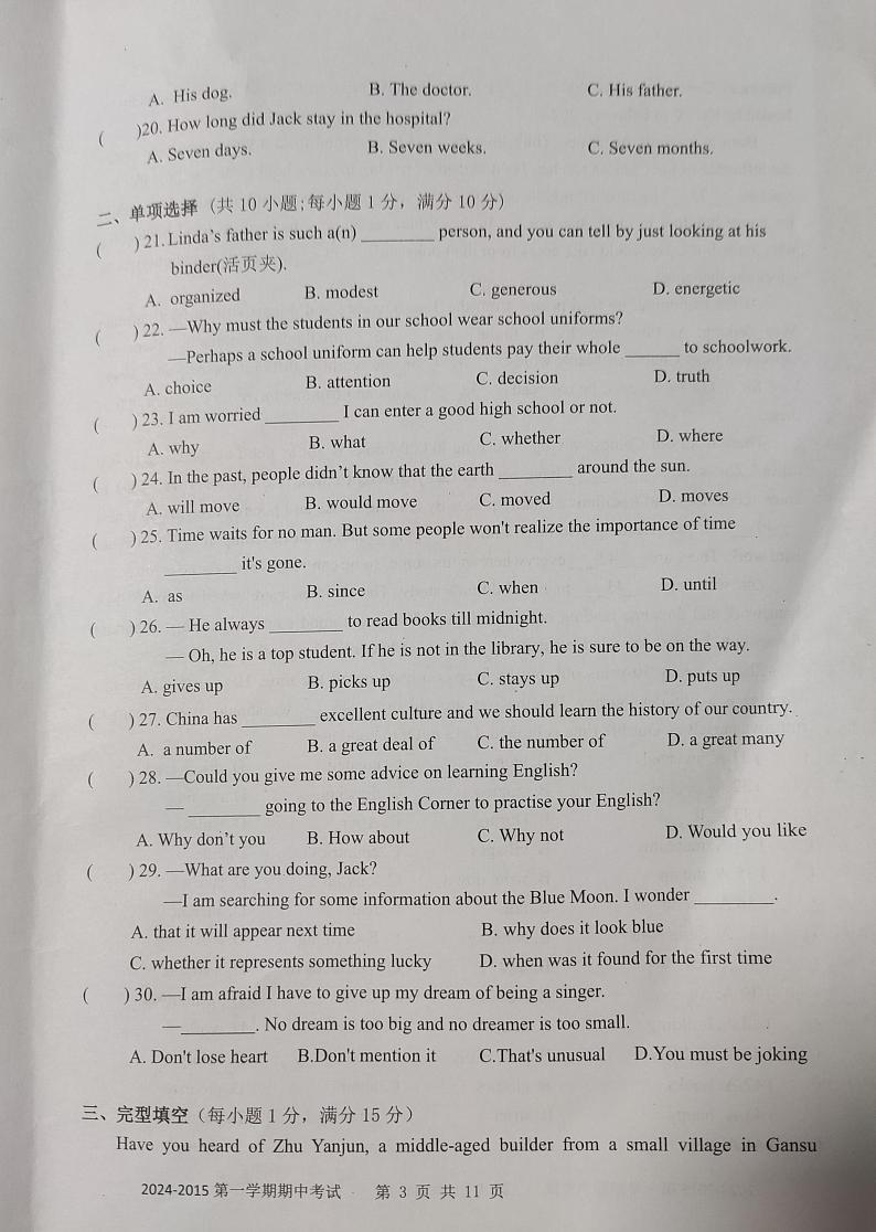 九年级英语试卷第3页