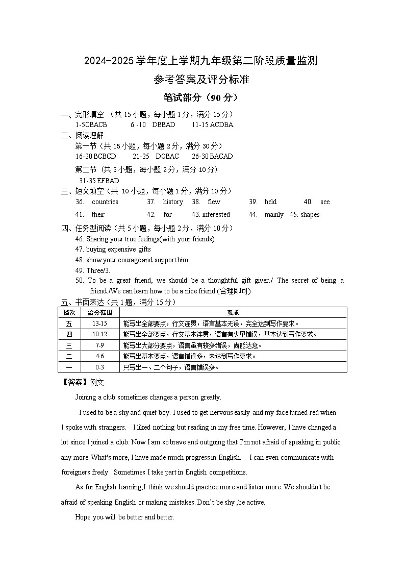 英语参考参考答案及评分标准第1页