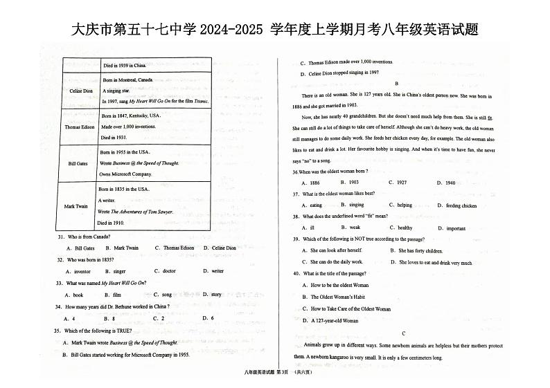 02 黑龙江省大庆市龙凤区大庆市第五十七中学2024-2025学年八年级上学期12月月考-英语试题（PDF版）第3页