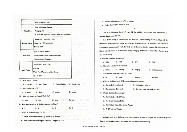 01 黑龙江省大庆市龙凤区大庆市第五十七中学2024-2025学年八年级上学期12月月考-英语试题（Word版）第3页