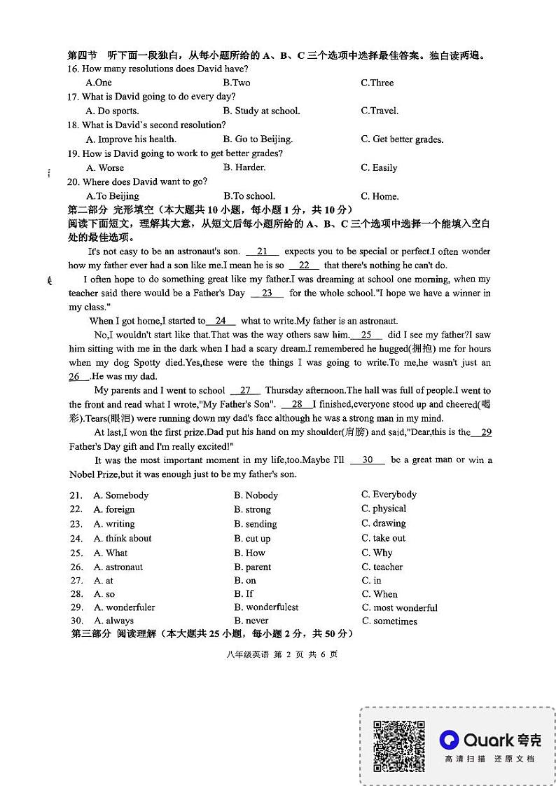 八_英语试卷第2页