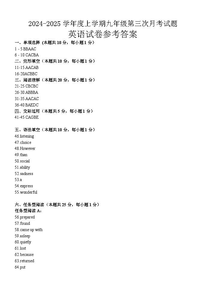 九年级英语 答案(1)(1)第1页