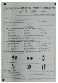 河北省邢台市威县李寨中学2024-2025学年九年级上册12月月考英语试题