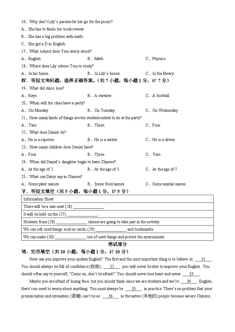 河北省唐山市遵化市2024-2025学年九年级上学期11月期中英语试题第2页