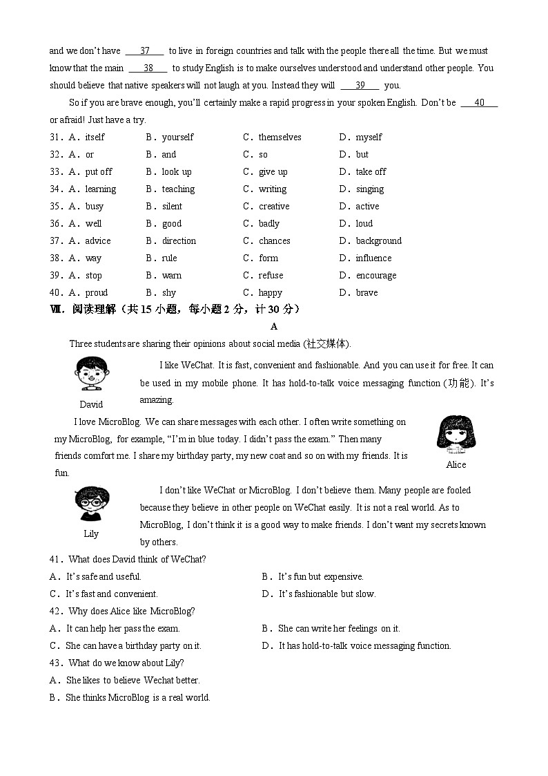 河北省唐山市遵化市2024-2025学年九年级上学期11月期中英语试题第3页