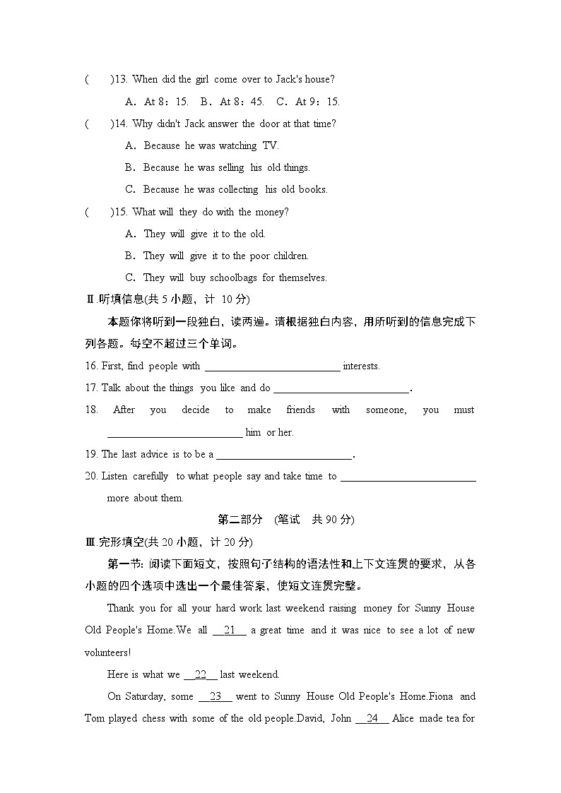 陕西省西安市2024-2025学年上学期八年级英语期中模拟测试卷第2页