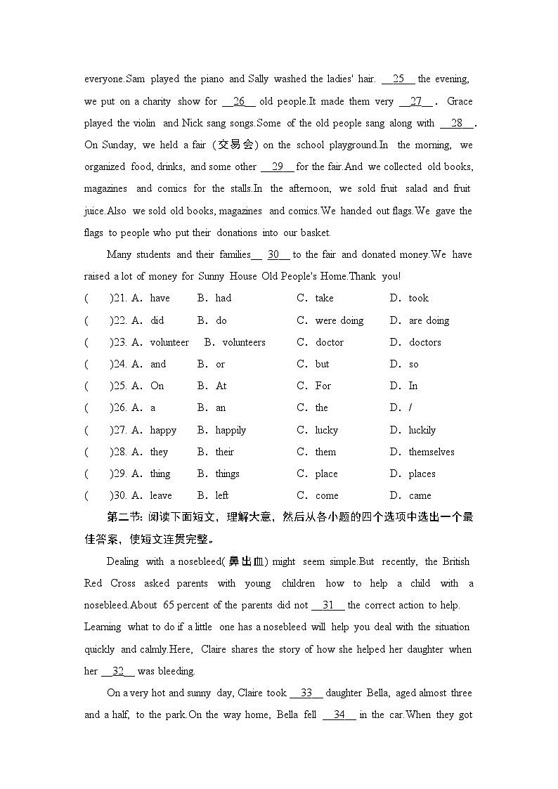 陕西省西安市2024-2025学年上学期八年级英语期中模拟测试卷第3页