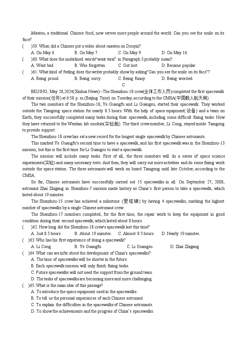 河北省石家庄市第四十三中学(外国语)2024-2025学年九年级上学期期中考试英语试题第3页