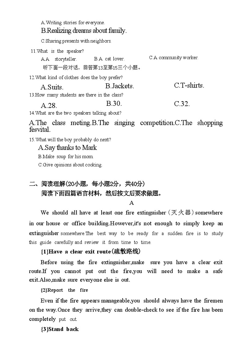 河南省濮阳市清丰县2024-2025学年上学期七年级期中英语卷第2页