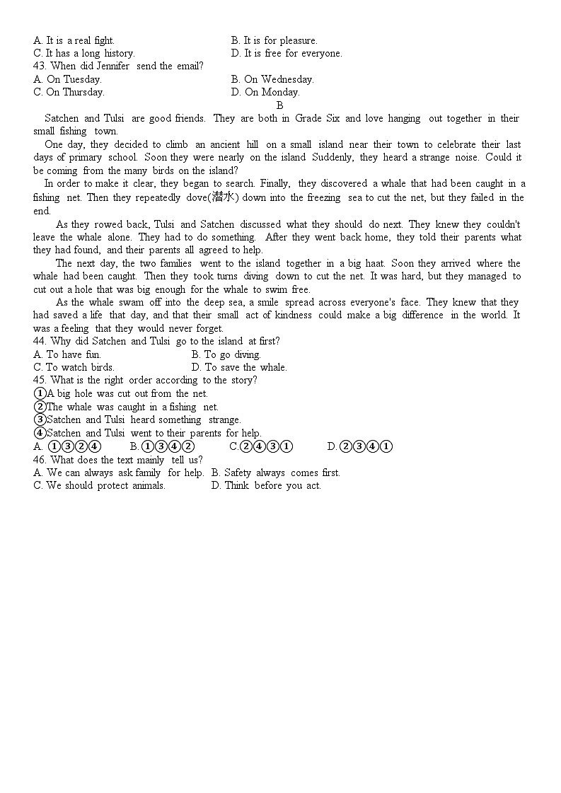 河北省石家庄市第八十一中学2024-2025学年上学期九年级英语期中考试试题第2页