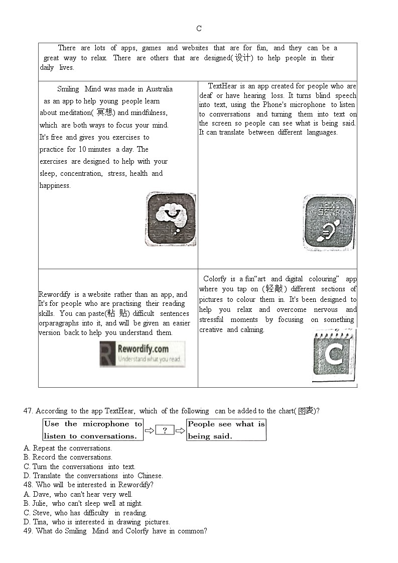 河北省石家庄市第八十一中学2024-2025学年上学期九年级英语期中考试试题第3页