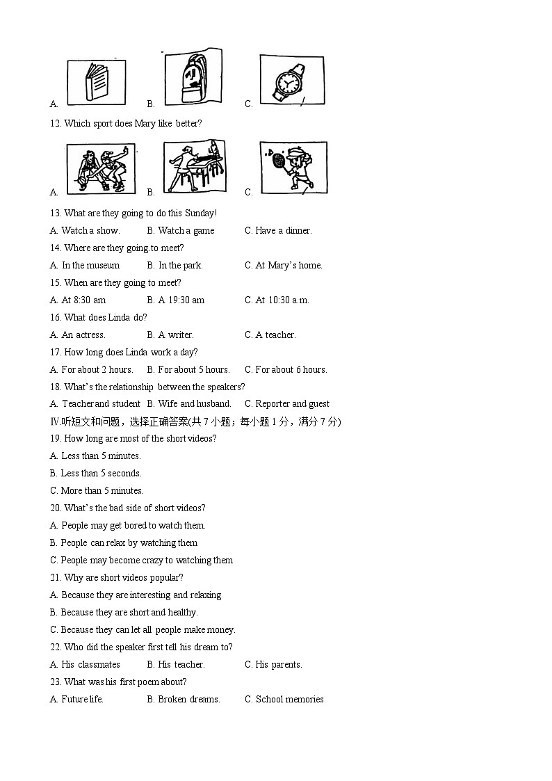 河北省石家庄市第二十七中学2024-2025学年九年级上学期期中考试英语试卷第2页