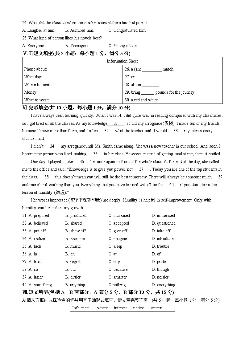 河北省石家庄市第二十七中学2024-2025学年九年级上学期期中考试英语试卷第3页