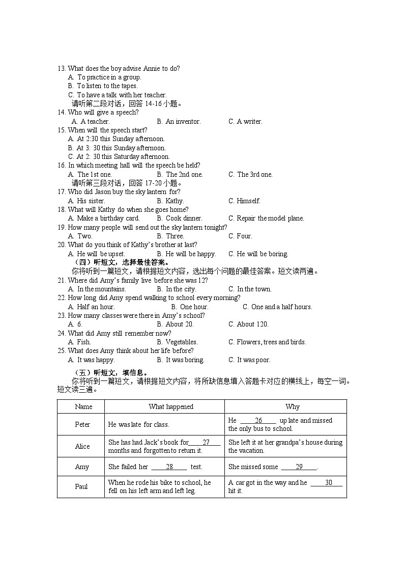 广西玉林地区2024-2025学年九年级上学期期中检测英语试题第2页