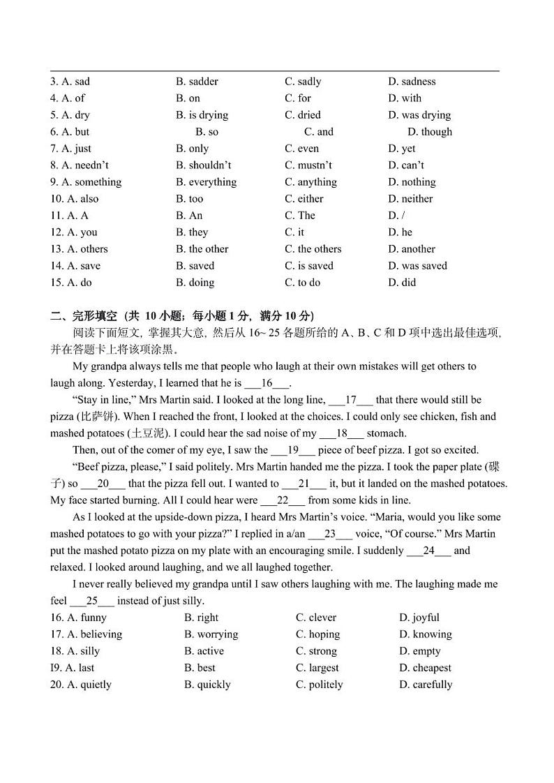 2021广州市中考英语真题第2页