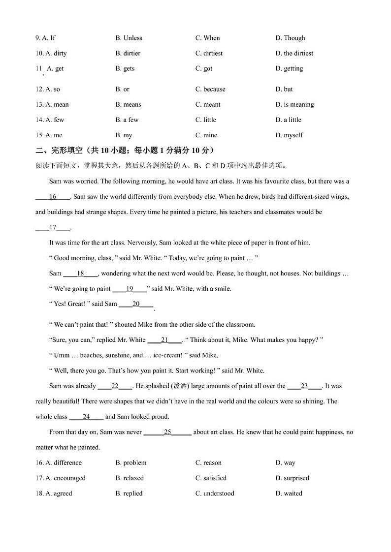 2022年广东省广州市中考英语真题试卷第2页