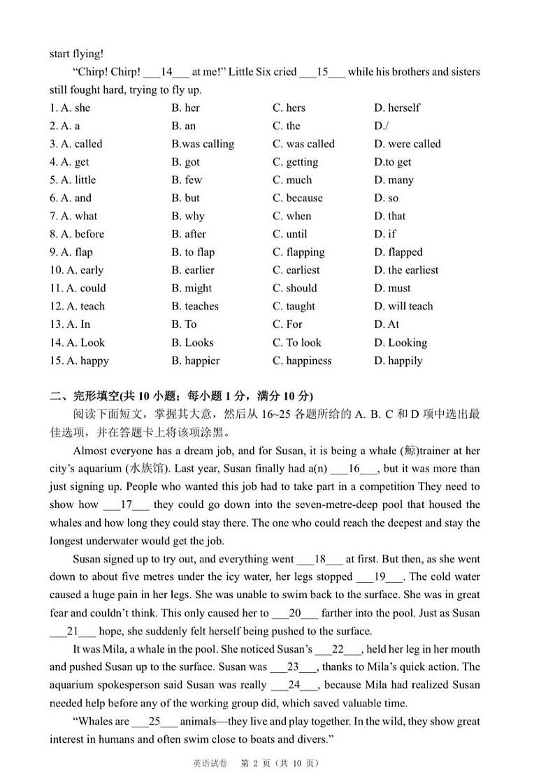 2023年广州中考英语试题第2页