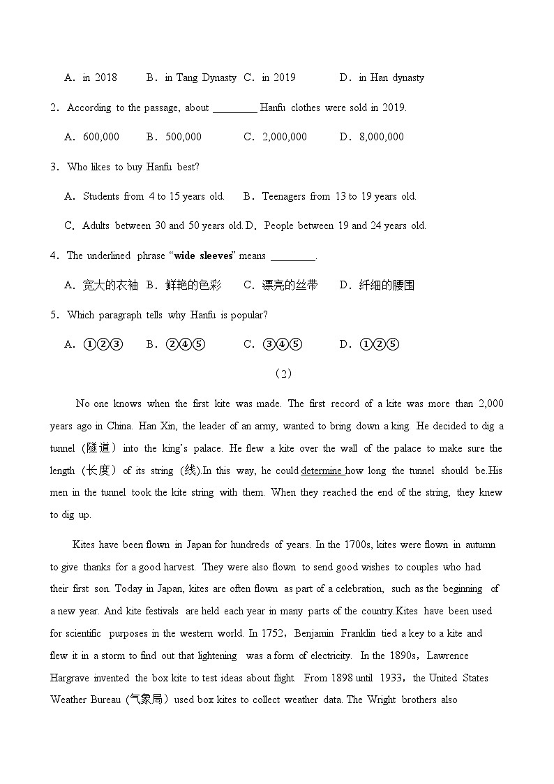 Unit 5  What are the shirts made of？阅读理解专练-2024-2025学年九年级英语全册单元重难点专题提优训练（人教版）(解释版）第2页