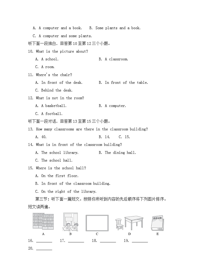 新人教版英语七上Unit 3 学情评估卷第2页