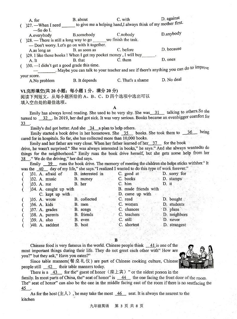 安徽省合肥市蜀山区合肥西苑中学2024-2025学年九年级上学期11月期中考试英语试题第3页