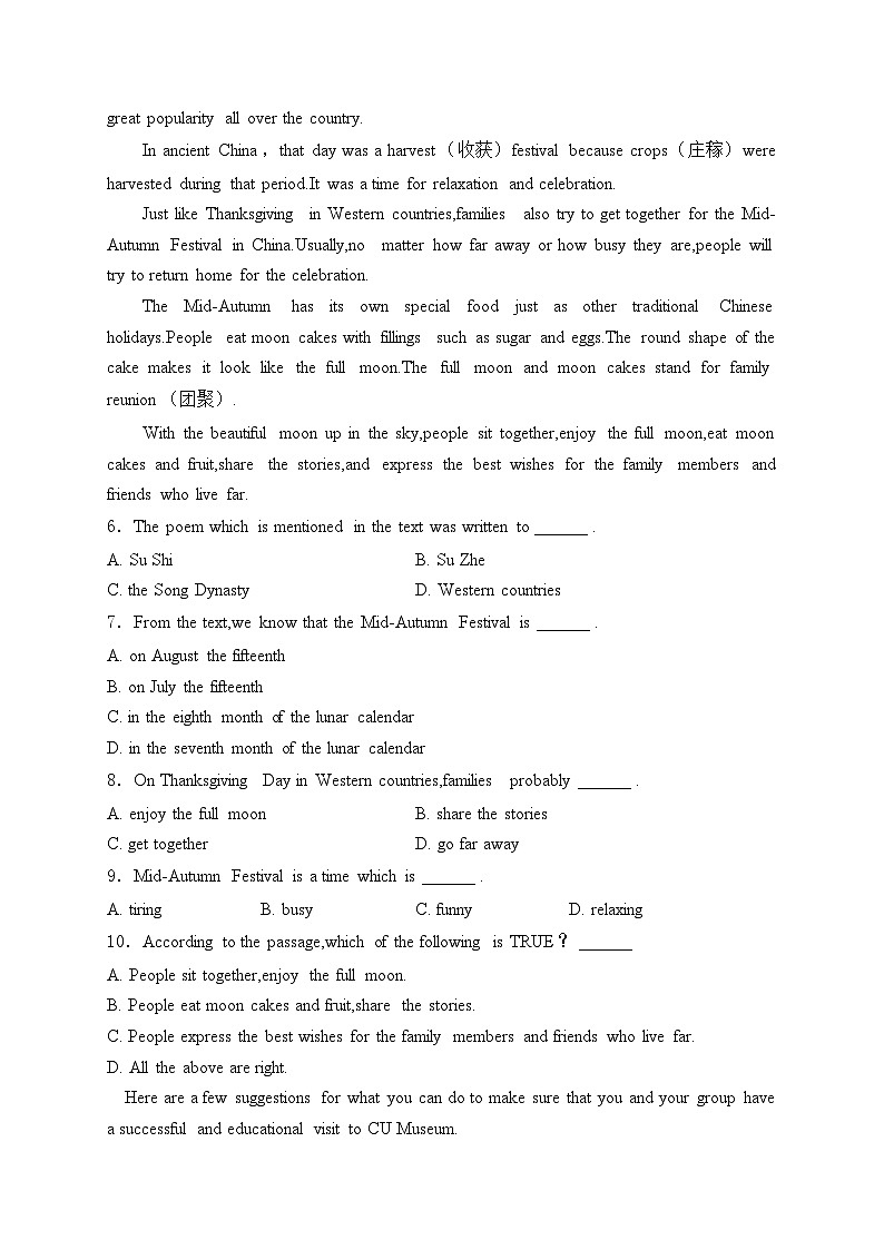 山东省聊城市莘县四校联考2025届九年级上学期11月期中水平调研英语试卷(含答案)第2页