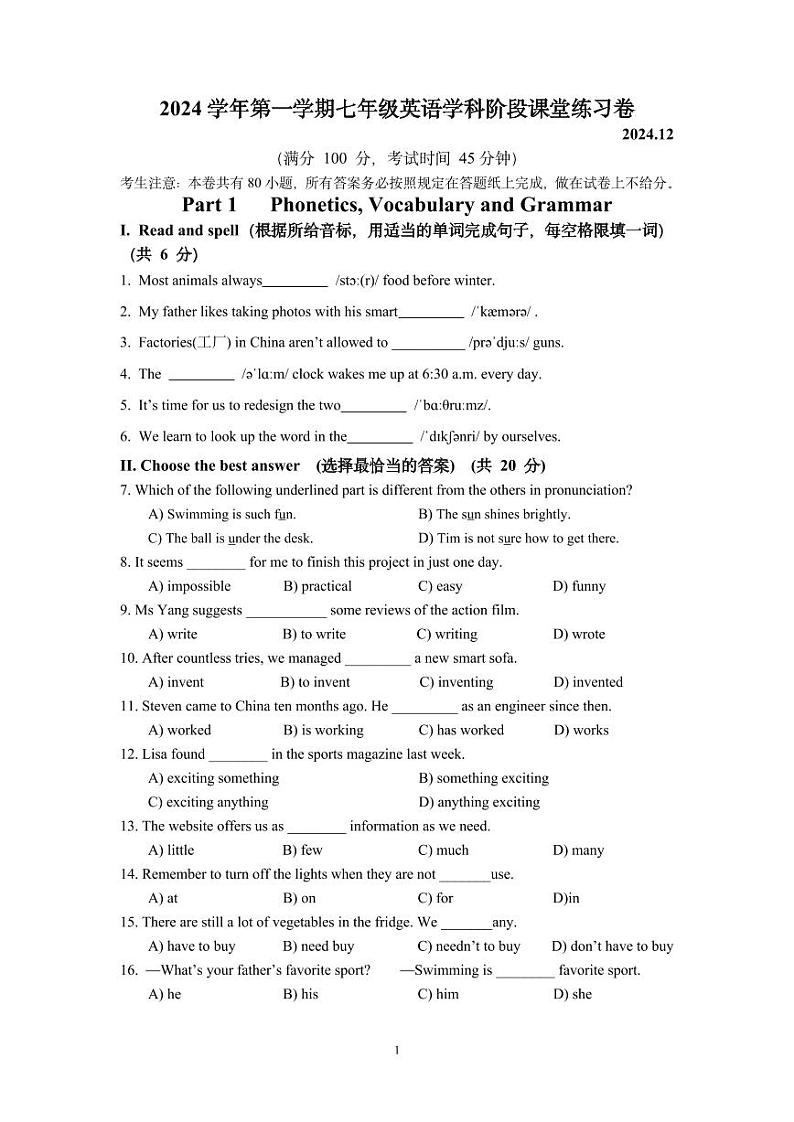 2024-2025学年第一学期七年级英语月考卷第1页