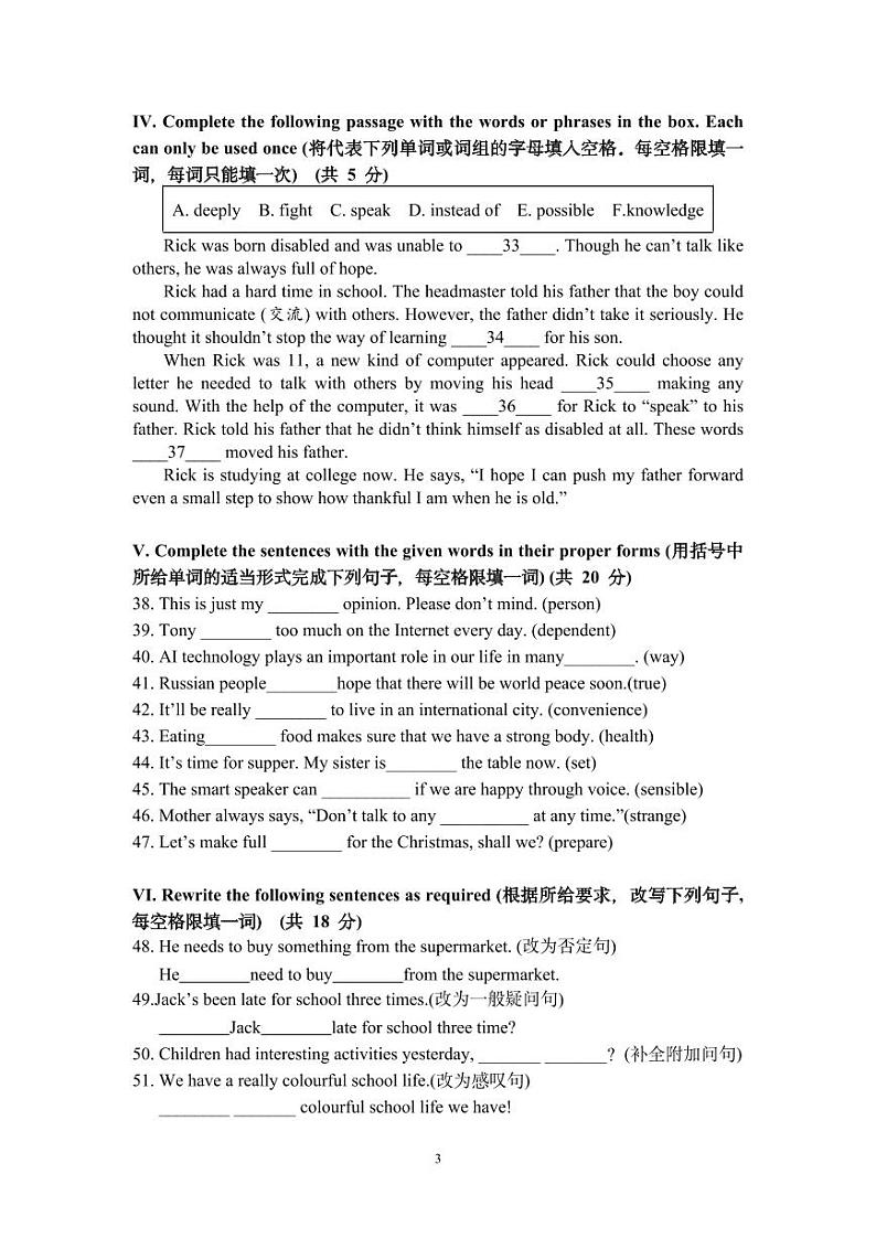 2024-2025学年第一学期七年级英语月考卷第3页