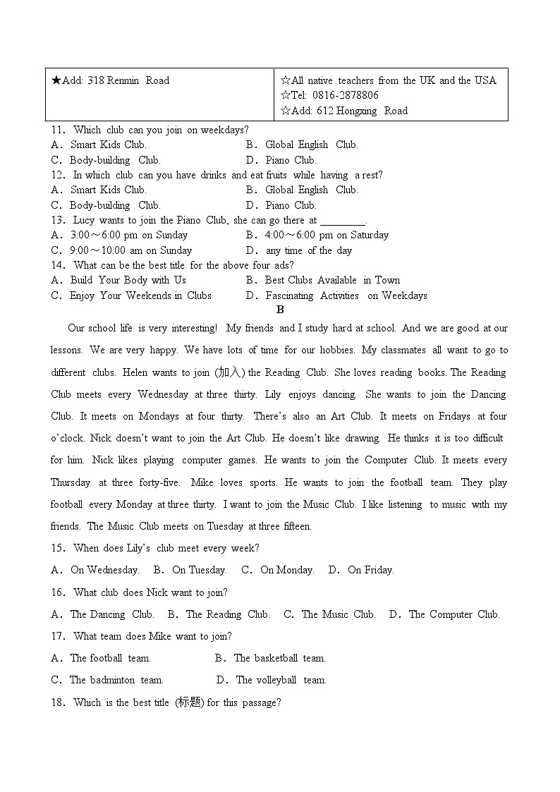 2024.12七年英语第2页