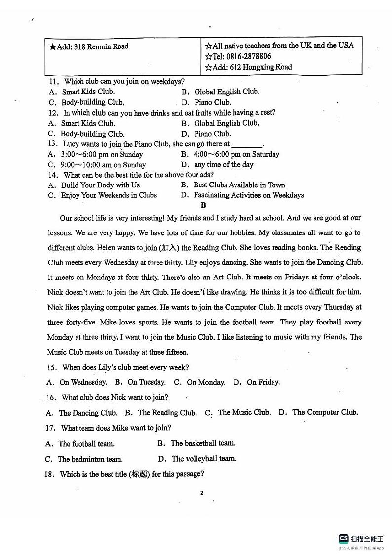 鞍山市某中学七年第二次月考英语试卷2024.12第2页