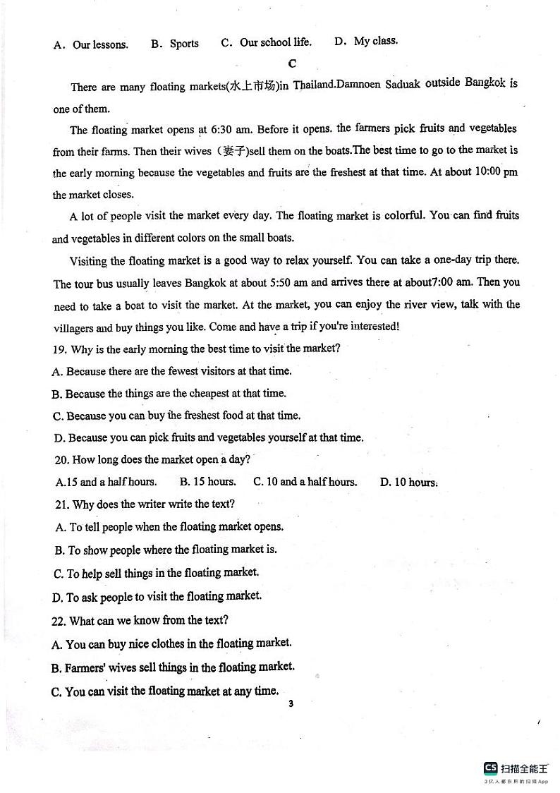 鞍山市某中学七年第二次月考英语试卷2024.12第3页