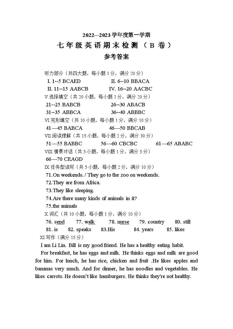 英语7年级.答案第1页