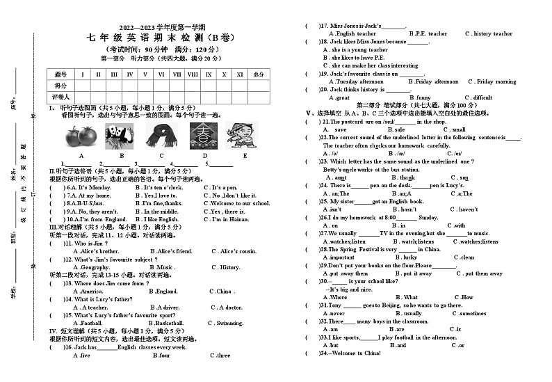 英语7年级第1页