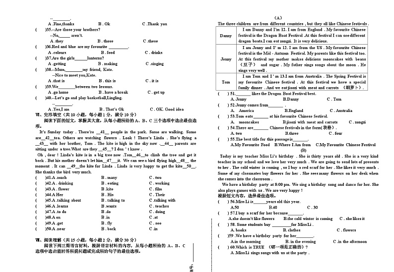 英语7年级第2页