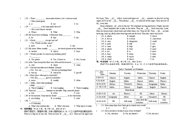 七年级英语期末测试试卷（A卷）第2页