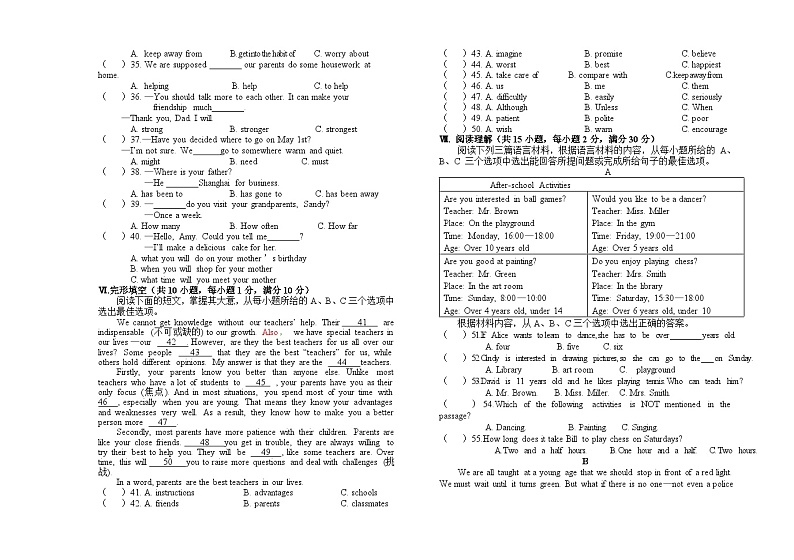 b4九年级英语(A卷)第2页