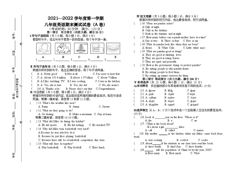 b4八年级英语（A卷）第1页