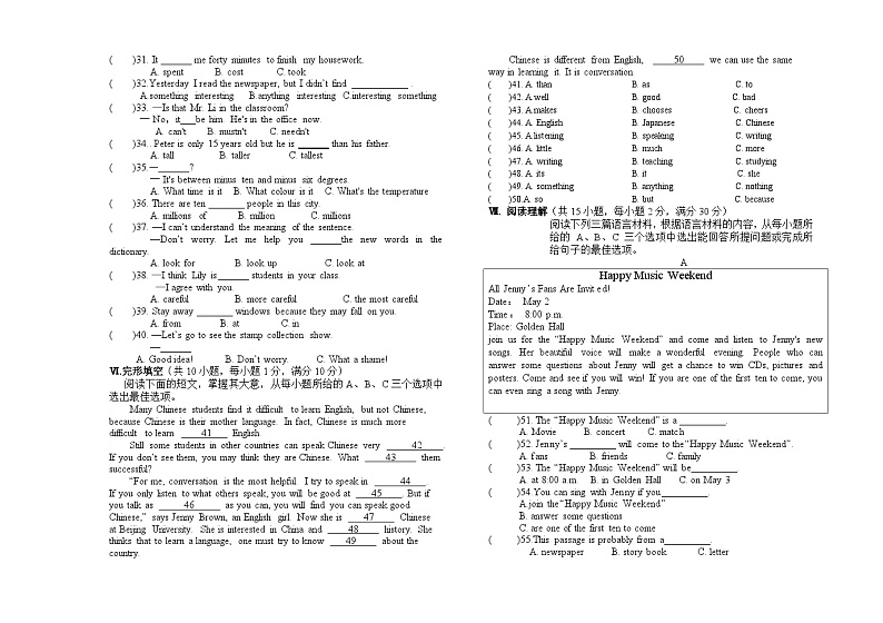 b4八年级英语（A卷）第2页
