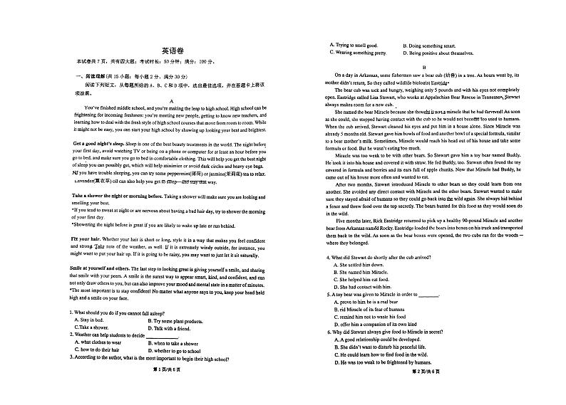 鹭翔杯往年真题-英语（无答案）第1页