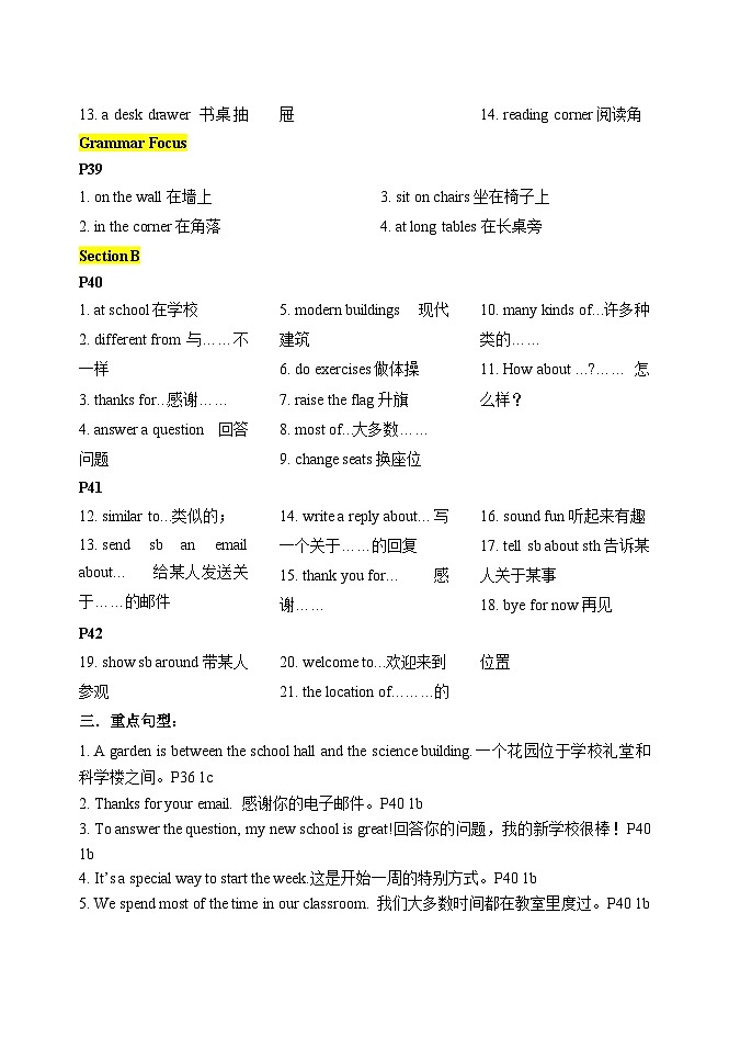 新人教版英语七上Unit 3 单元检测卷（含粘贴在教材主题图页的单元知识点）（解析版）第2页