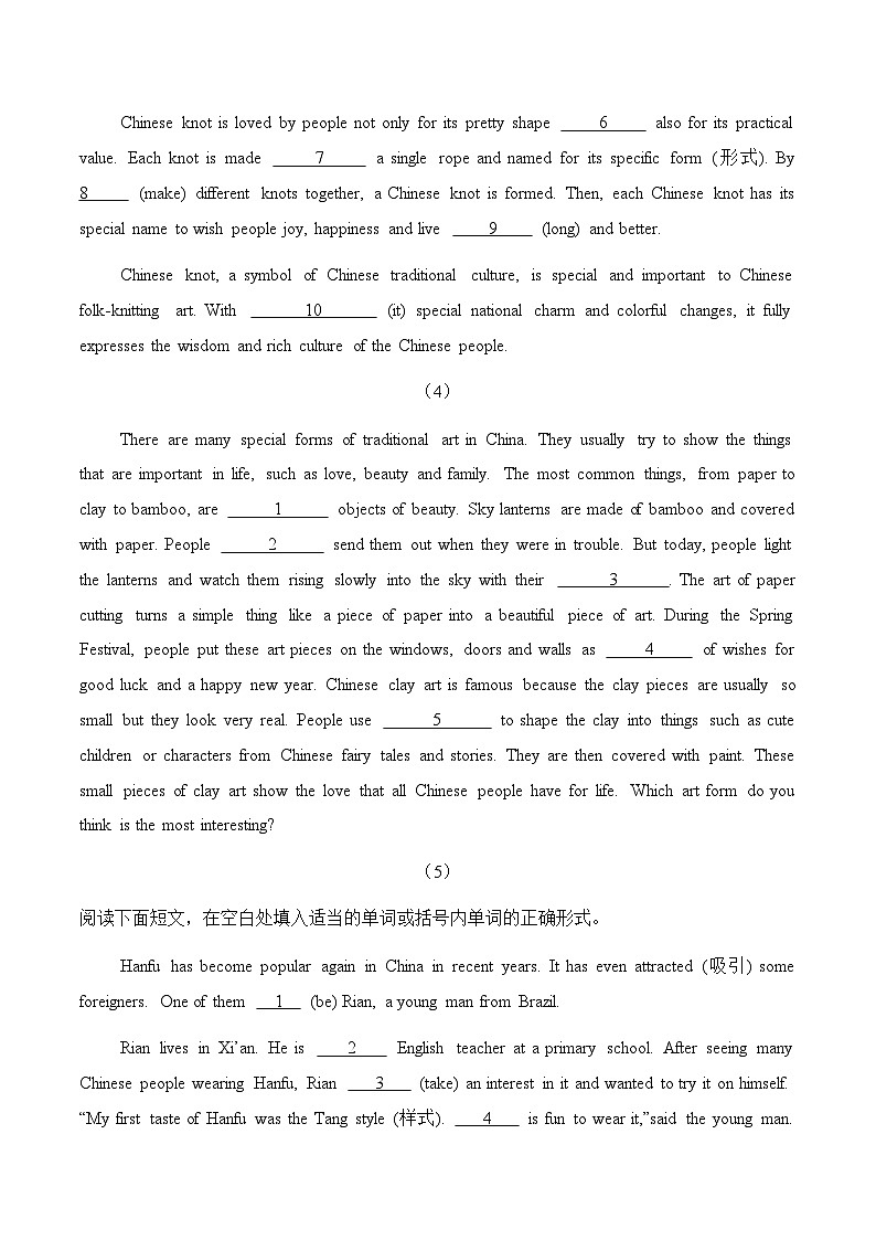 Unit 5  What are the shirts made of？ 短文填空和选词填空专练-2024-2025学年九年级英语全册单元重难点专题提优训练（人教版）(原卷版）第3页