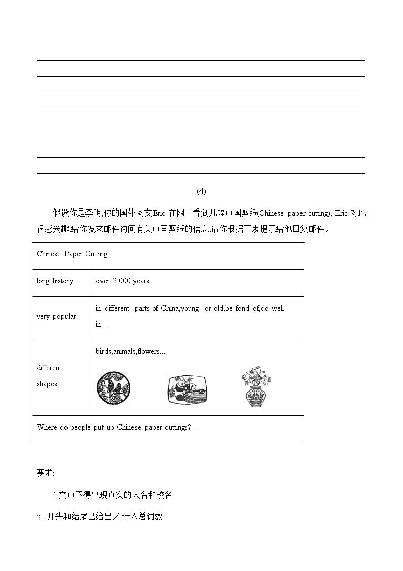 Unit 5  What are the shirts made of？单元话题作文专练-2024-2025学年九年级英语全册单元重难点专题提优训练（人教版）(解释版）第3页