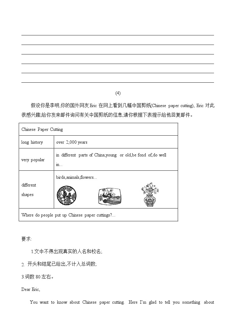 Unit 5  What are the shirts made of？单元话题作文专练-2024-2025学年九年级英语全册单元重难点专题提优训练（人教版）(原卷版）第3页