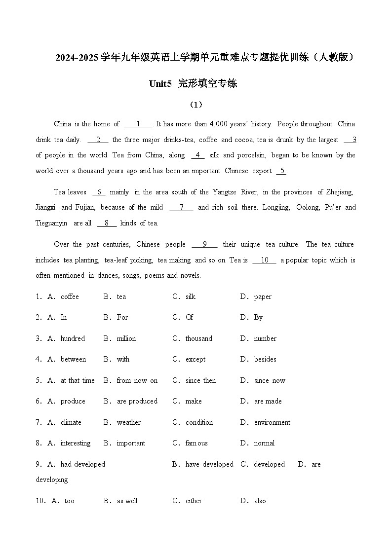 Unit 5  What are the shirts made of？完形填空专练-2024-2025学年九年级英语全册单元重难点专题提优训练（人教版）(解释版）第1页