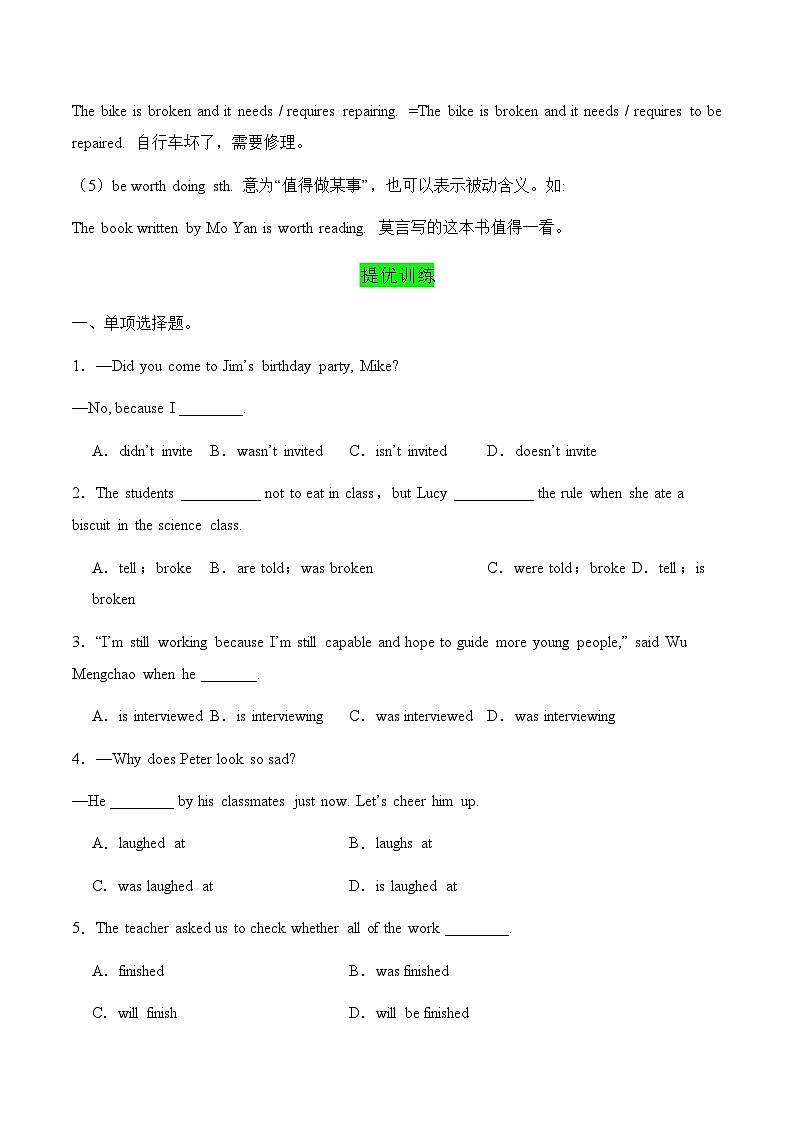 Unit 6 When was it invented？ 重点语法专练-2024-2025学年九年级英语上学期单元重难点专题提优训练（人教版）(解释版）第3页