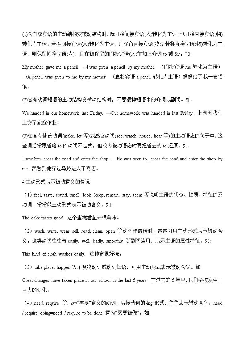 Unit 6 When was it invented？ 重点语法专练-2024-2025学年九年级英语上学期单元重难点专题提优训练（人教版）(原卷版）第2页